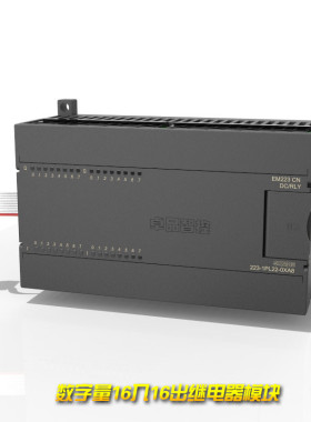 ST国产兼容西门子S7-200 PLC 模块6ES 223-1PL22-0XA8 EM223询价