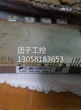 ￥6MBP100VDA060-55 货 拆机的 询价