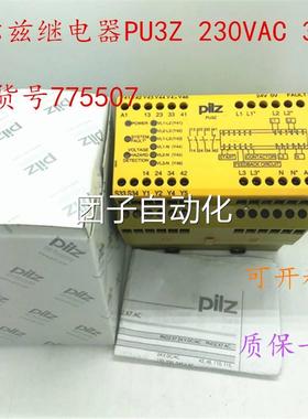 德国原装皮U尔兹安全继电器P 3Z 230VA货C3no 订号775507现货询价