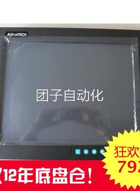 研华15寸FPM-2150G-RDE液晶触摸 液晶屏 触摸玻璃询价