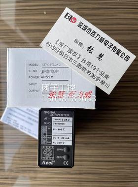 ！台湾 AECL AT740-PTZ-2A-2 转换器 全新原装！询价