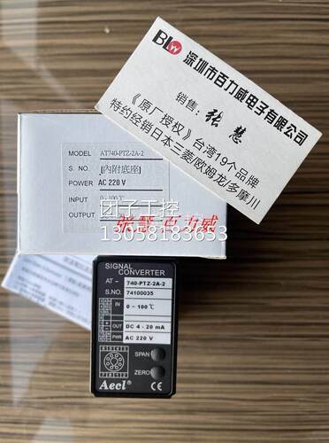 ！台湾 AECL AT740-PTZ-2A-2 转换器 全新原装！询价