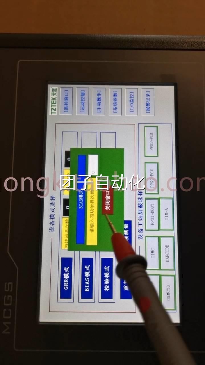 TPC7062Ti昆仑通态触