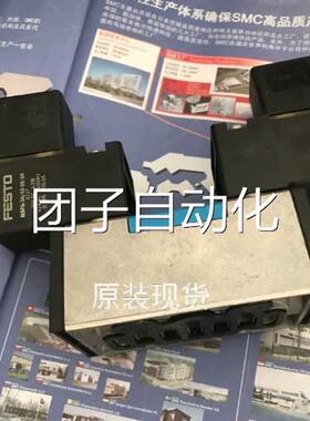 新原装正品国1费斯德托FESTO电磁阀MFH-5/3G-D-3全-S-C 51034现货