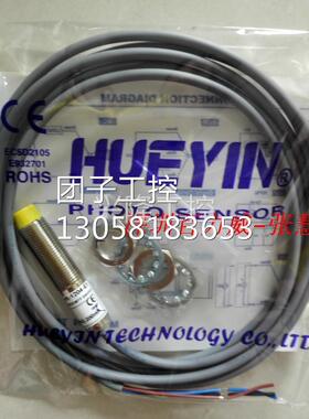 ！台湾 HUEYIN 慧音 UX-2000T-SN 全新原装！询价