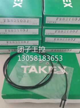 ￥TAKEX竹中光纤传感器 FRS2103J 询价