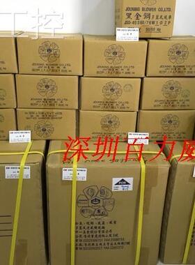 ！JOUNING 中一 台湾 橫流扇 JCL-4020S 全新原装！询价
