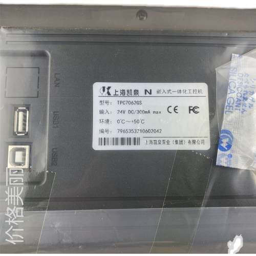 全新MCGS昆仑通态7062TI/TX1061TI/GI/HII7/10寸触摸屏人机界面询