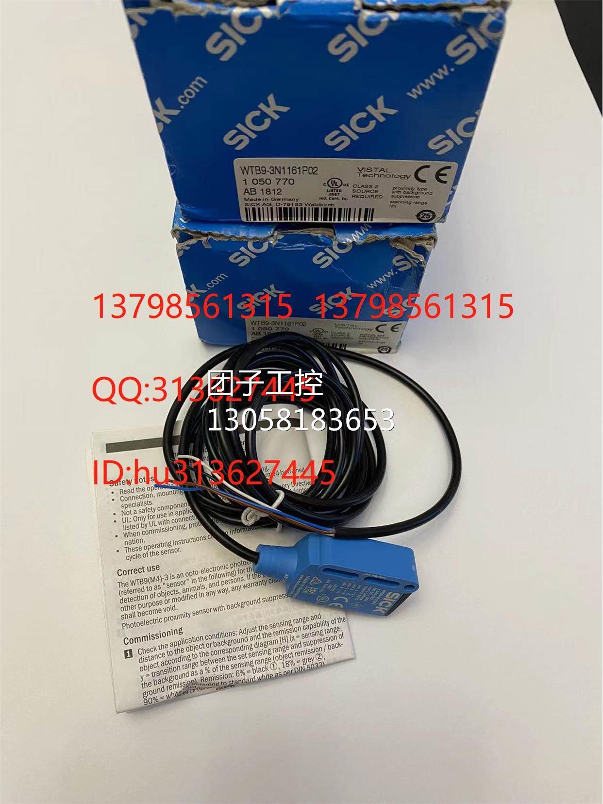 ￥Sick 西克光电传感器 WTB9-3N1161，WTB9-3N1161P02 原装 询价