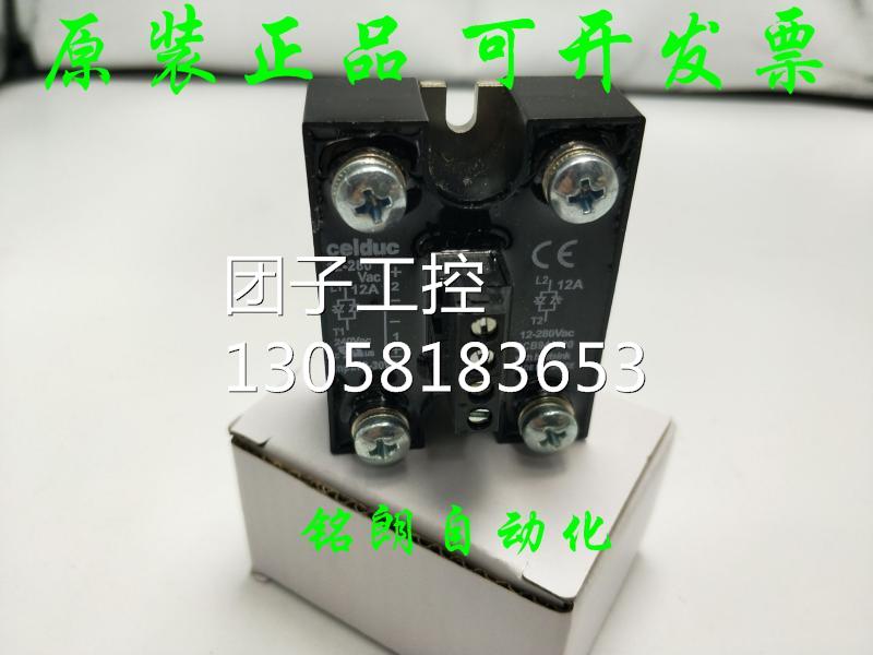 ￥法国赛德Celduc固态继电器SCB941600 SCB942600 12A 询价