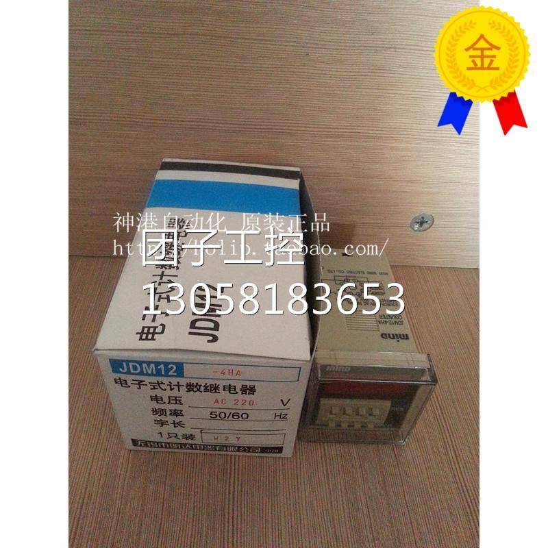 ￥全新原装MIND明达计数器 JDM12-4HA 询价