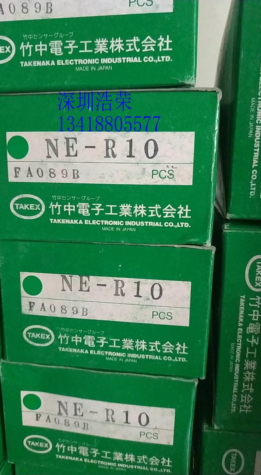！NE-R10 日本竹中 传感器 询价