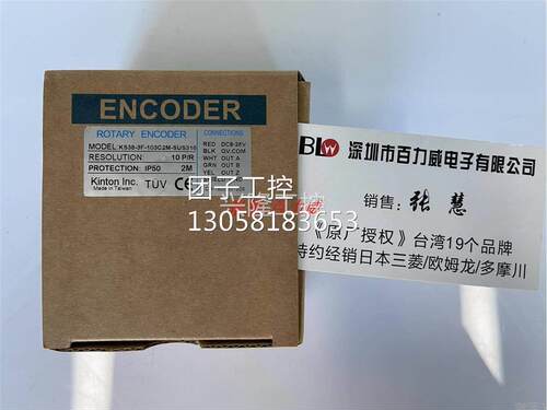 ！台湾KINTON精通 编码器KS38-3F-103C-AD5 正品询价