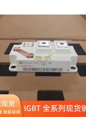 FZ600R12KE3 FZ800R12KE3 BSM400GA170DLS FZ900R12KE4 咨询询价