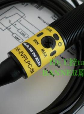 ！兴隆工控BANNER邦纳 S18-2VPLPC-2M 镜反式光电开关全新原装正