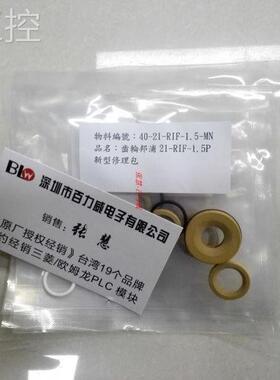 ！台湾群翊 泵浦RIF-1.5-02P 维修包 全新原装！询价