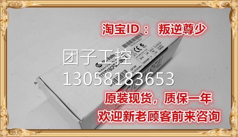 !1732D-16CFGM12MN AB 全新原装正品 询价