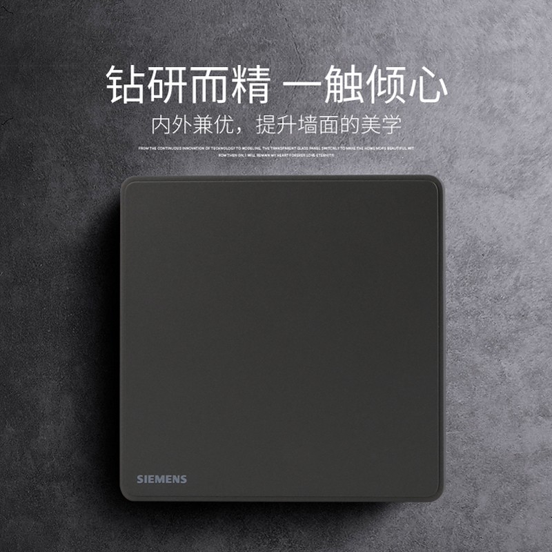 西门子开关插座睿致烟金灰睿智无开关插座套装
