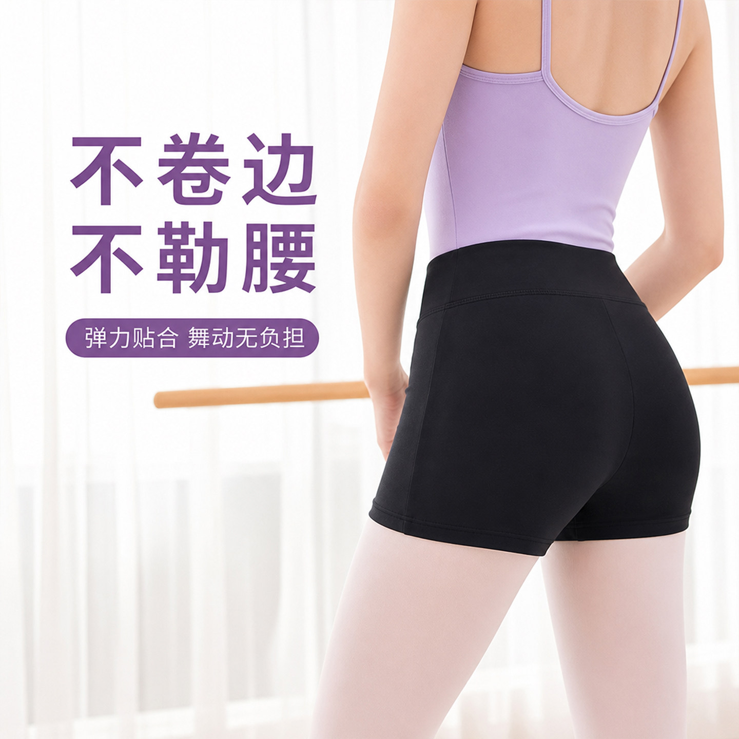 儿童舞蹈短裤女三分裤练功服高腰舞蹈裤芭蕾打底裤短裤修身考级服