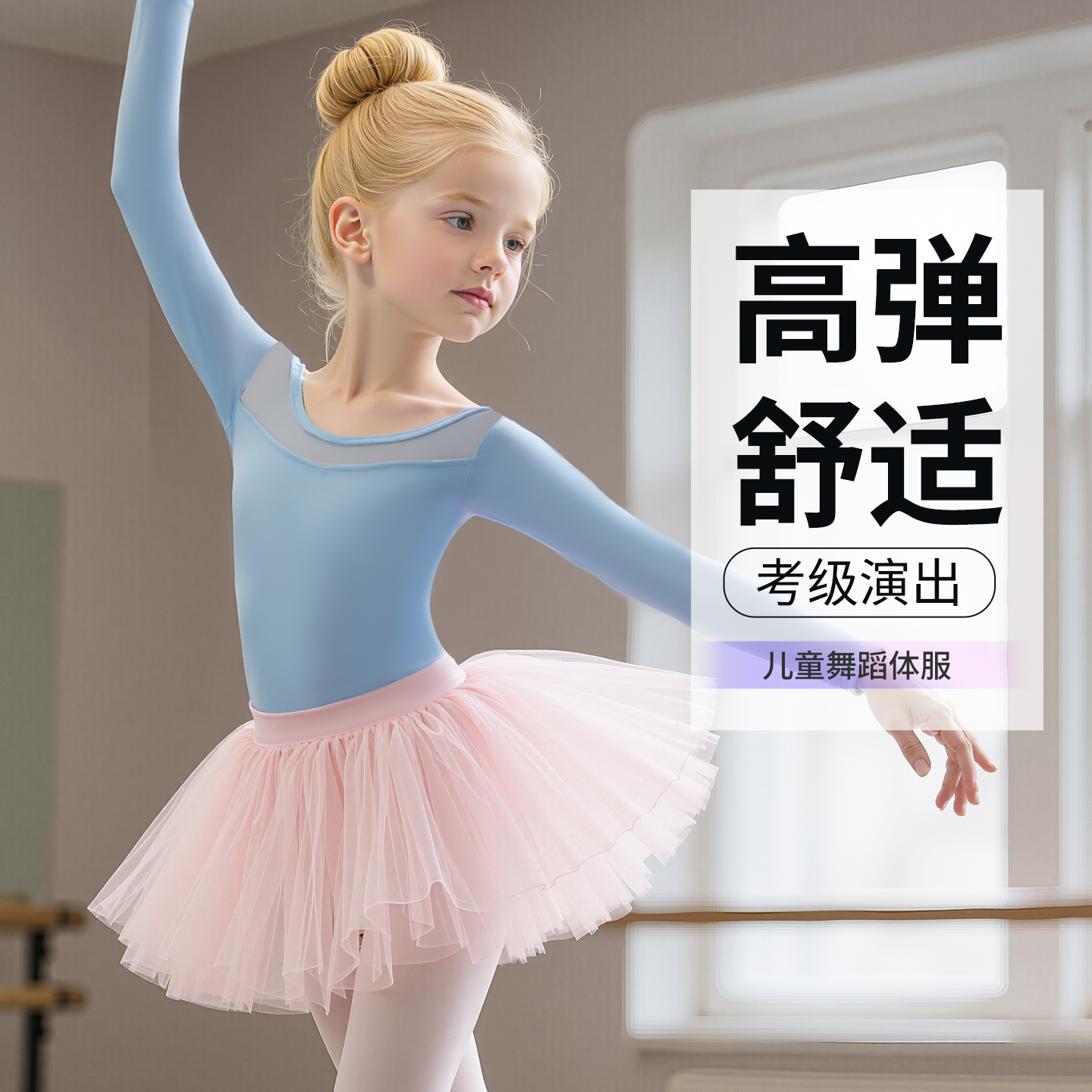 2025年秋季新款儿童舞蹈服女童长袖舞蹈裙练功服女孩芭蕾舞服装