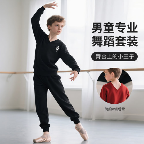 【老师推荐】秋冬男童舞蹈服套装