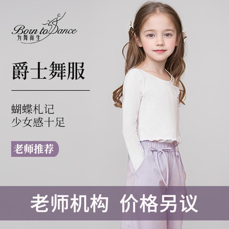 儿童舞蹈服女套装夏季款爵士舞