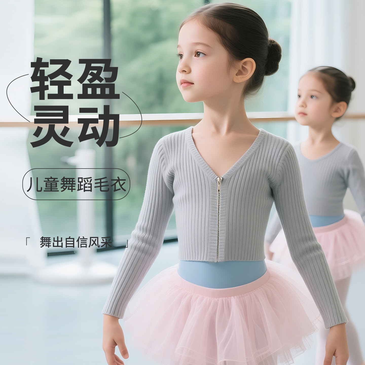 儿童舞蹈服毛衣2025年秋季新款练功服长袖舞蹈裙女孩芭蕾舞服装