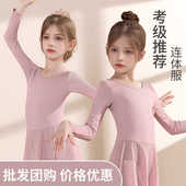 中国舞形体服芭蕾舞网纱连体裙考级练功服 长袖 儿童舞蹈服春季 新款