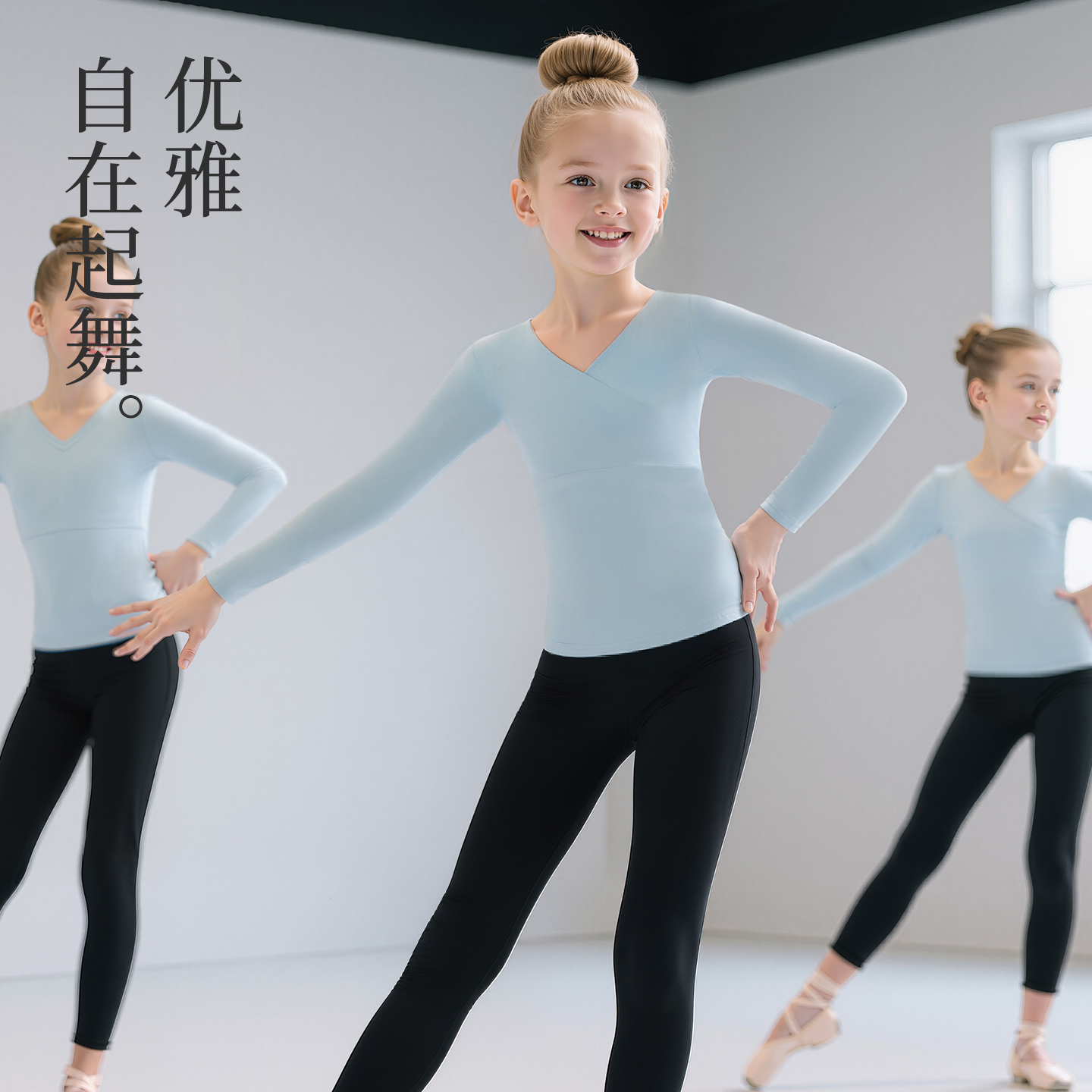 【老师推荐】V领儿童舞蹈服上衣