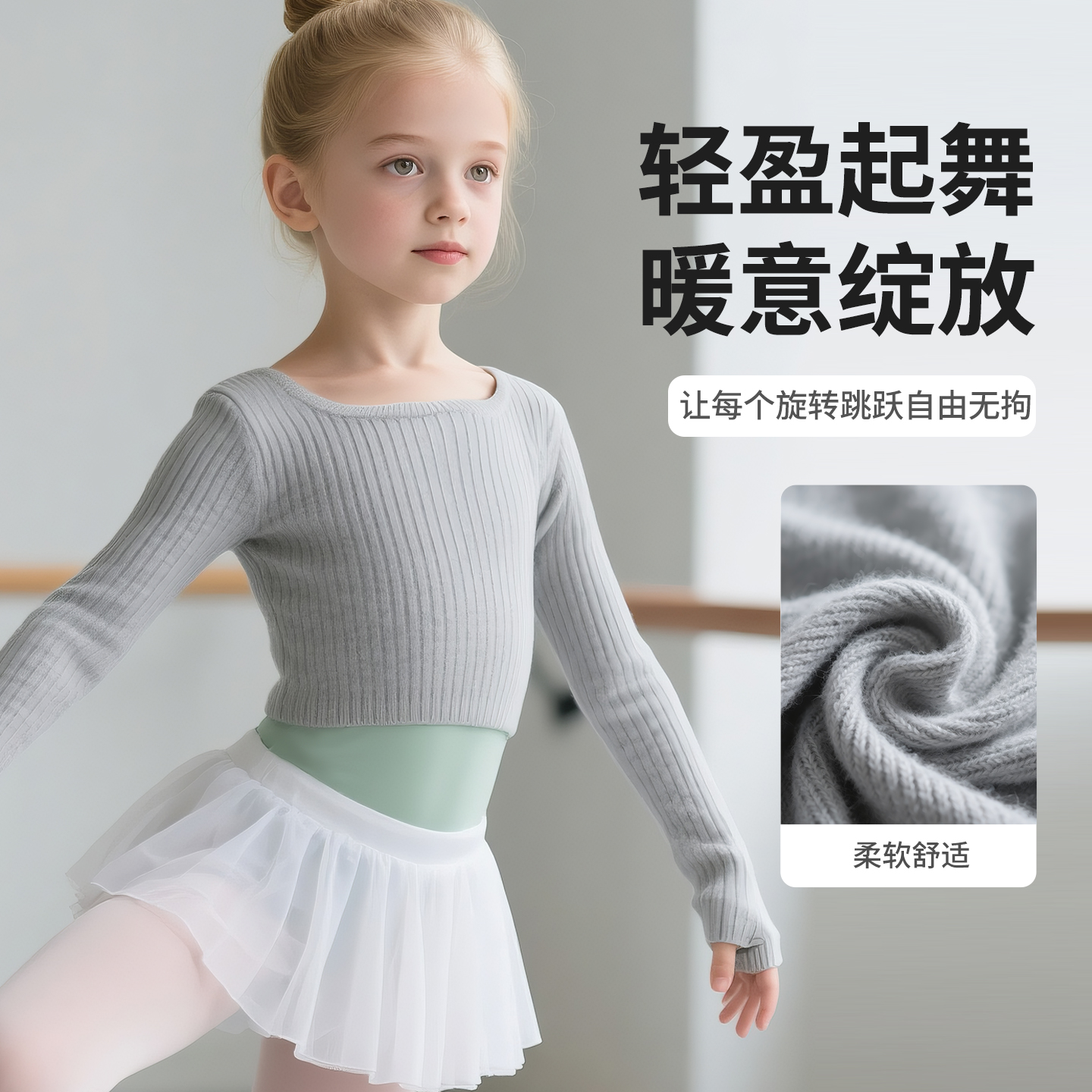 一字领儿童毛衣舞蹈服女童25年秋练功服长袖舞蹈裙女孩芭蕾舞服装