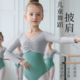 儿童舞蹈披肩舞蹈练功服上衣罩衫 毛衣中国舞春秋小坎肩 芭蕾舞长袖