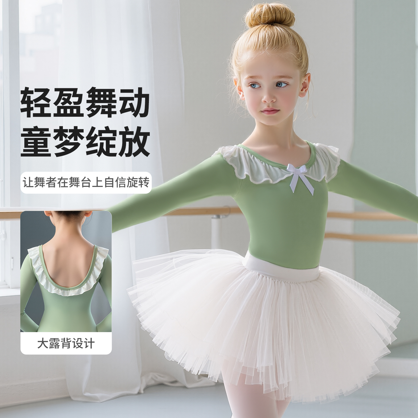 【院校推荐】舞蹈服秋季新款女童