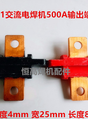 电焊机配件 BX1系列500A输出接线端子十字架工业级接线柱紫铜加厚