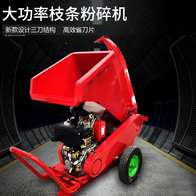新款多功能卧式碎枝机树木枝条破碎机柴油汽油园林电动树枝粉碎机