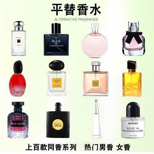 自由之水女士香水小众持久留香蔚蓝网红香平替男士淡香水