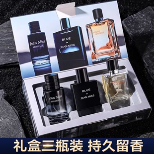 正品男士香水古龙香水套装持久留香女士香水礼盒装学生日礼物大牌
