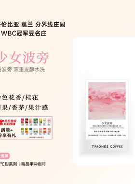 哥伦比亚 分界线庄园 WBC冠军 双重发酵水洗 少女波旁 手冲咖啡豆
