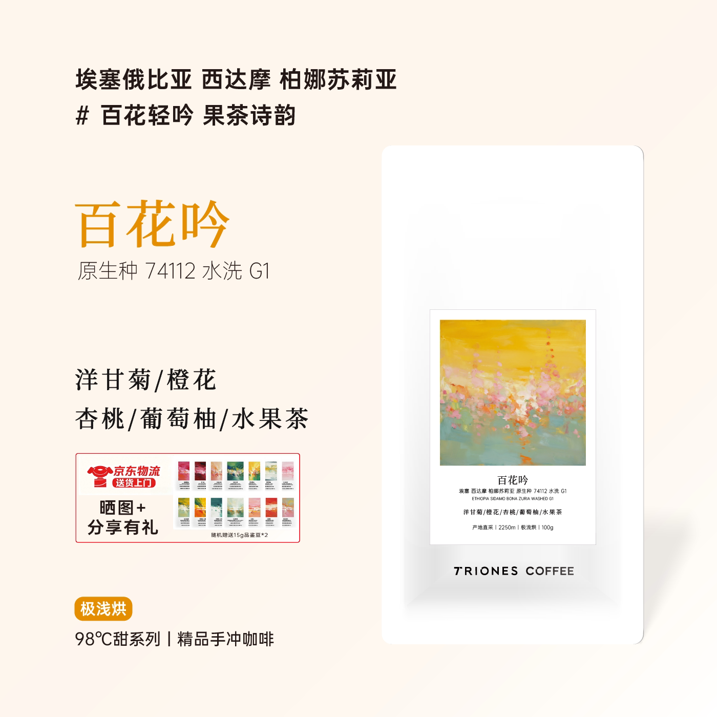 花香埃塞精品进口手冲咖啡豆