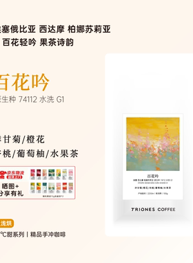 花香埃塞精品进口手冲咖啡豆