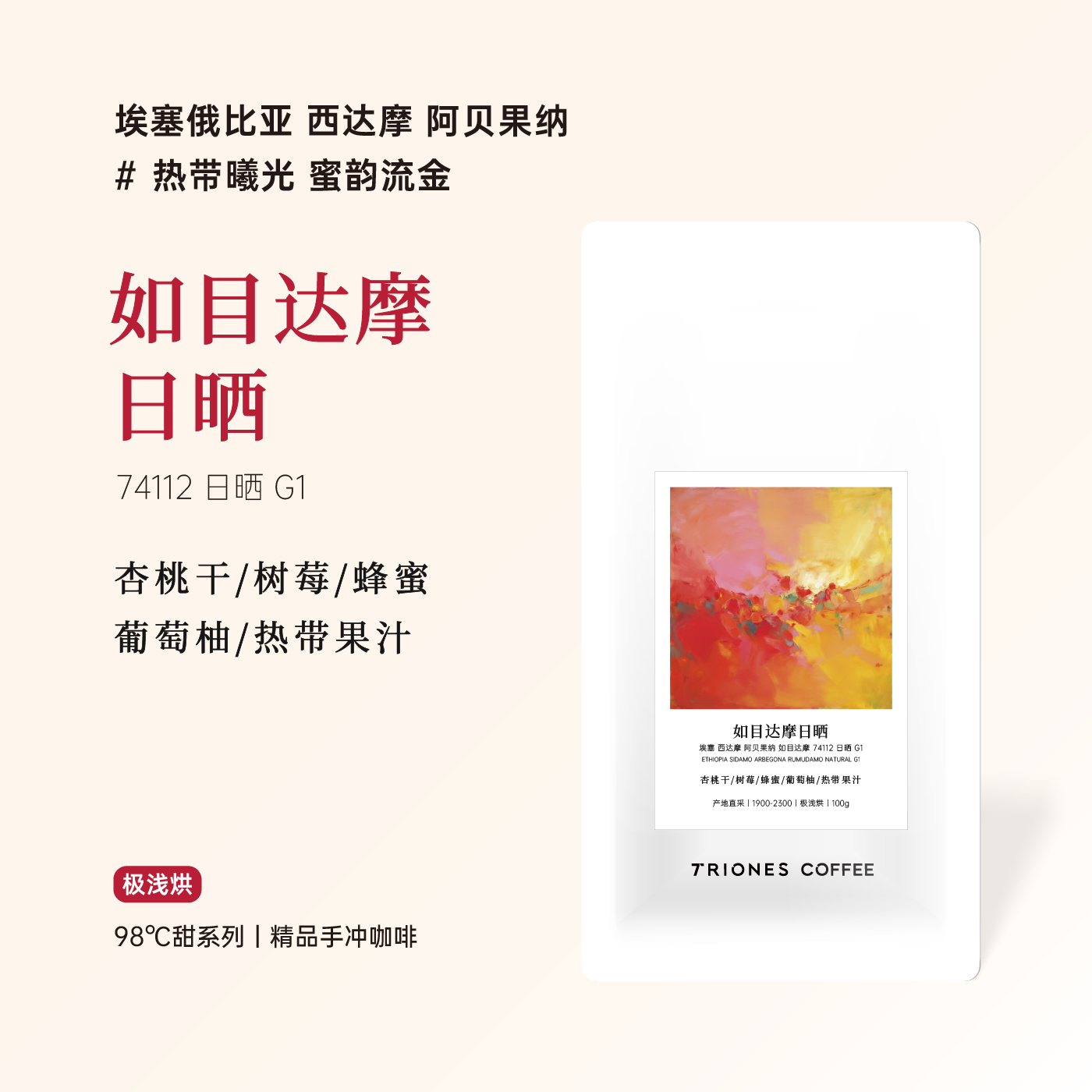 埃塞俄比亚 进口果香口粮豆 如目达摩 新鲜烘培 精品手冲咖啡豆,咖啡/麦片/冲饮,咖啡豆,淘宝优惠券,粉丝福利购,淘宝优惠卷