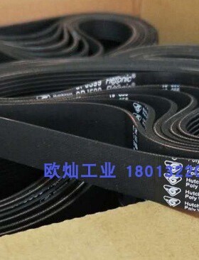 哈金森多楔带8PJ599 法国Hutchinson conveyxonic 空压机弹性皮带