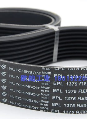 哈金森多楔带10EPL1375 Conveyxonic 9EPL1375纺织设备专用弹性带