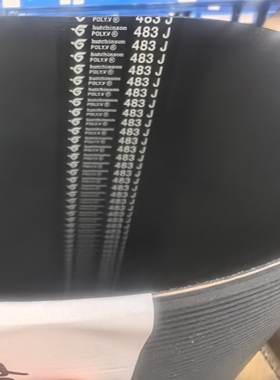 橡胶多楔带 3PJ483 哈金森皮带 滚筒输送线配套 多沟带 按需裁切