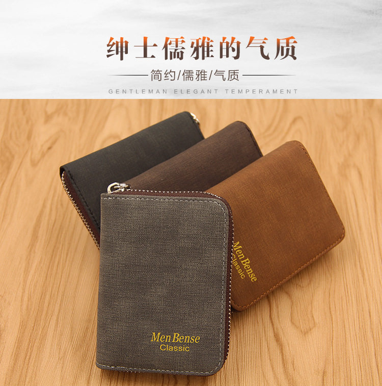 拉链防磁多功能卡片包