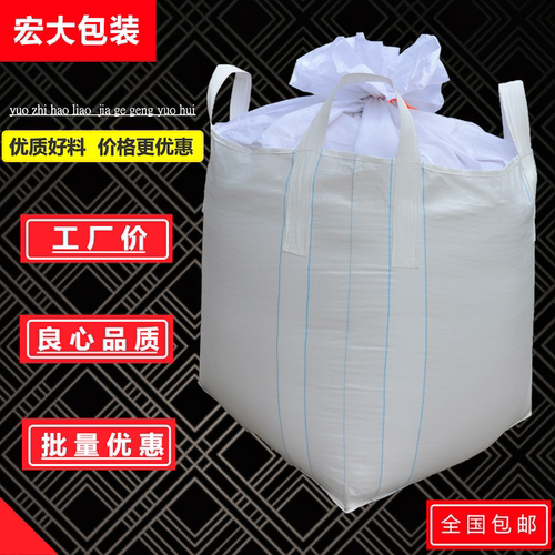 吨袋吨包加厚耐磨集装袋1吨2吨