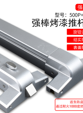 正品强棒牌烤漆逃生门锁防火门推杆锁 消防门锁 消防通道锁TOPONE