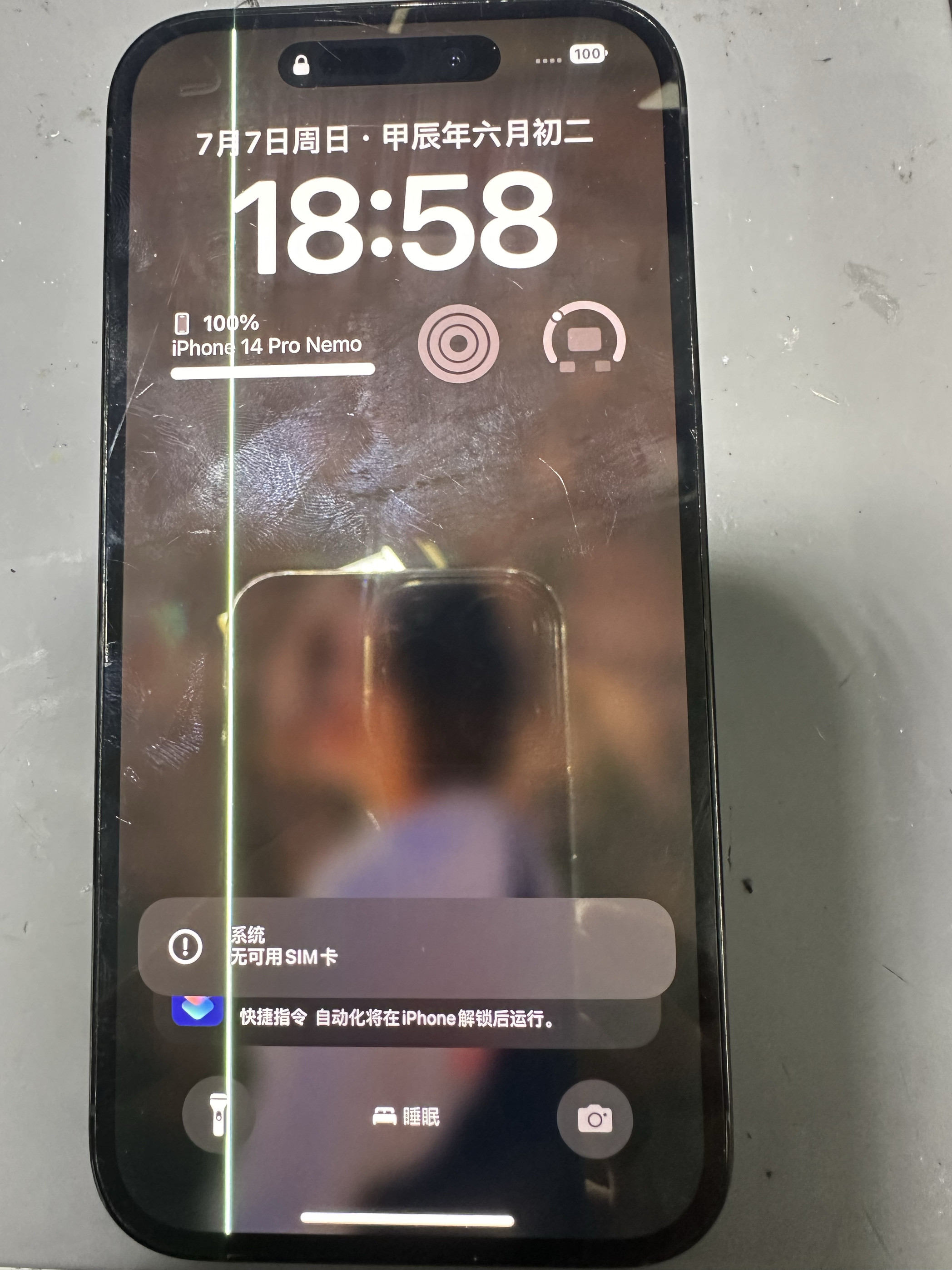 苹果14pro/14promax屏幕出线拆机出线进水出线绿线，粉线镭射修复