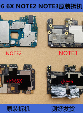 适用于小米6/小米6X /小米note2/小米note3原装拆机主板 像头