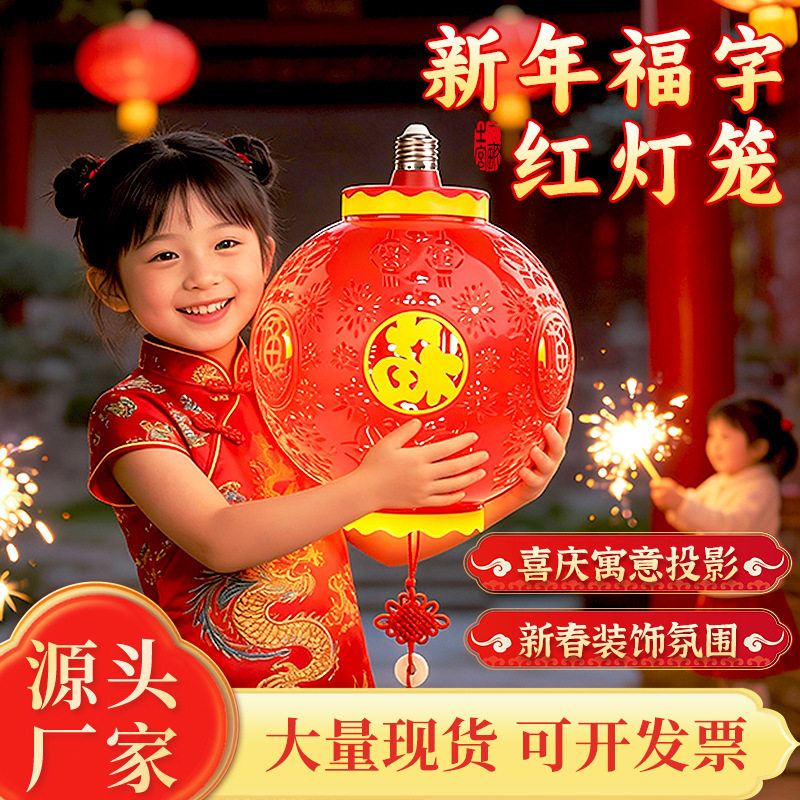 新款七彩福字灯旋转灯泡霓虹春节氛围投影灯过年装饰大门口挂件,家装灯饰光源,投影灯,淘宝优惠券,粉丝福利购,淘宝优惠卷