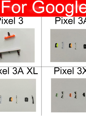 适用于谷歌Pixel 音量开机按键侧键 黑色粉色白色 Pixel3 3XL边键